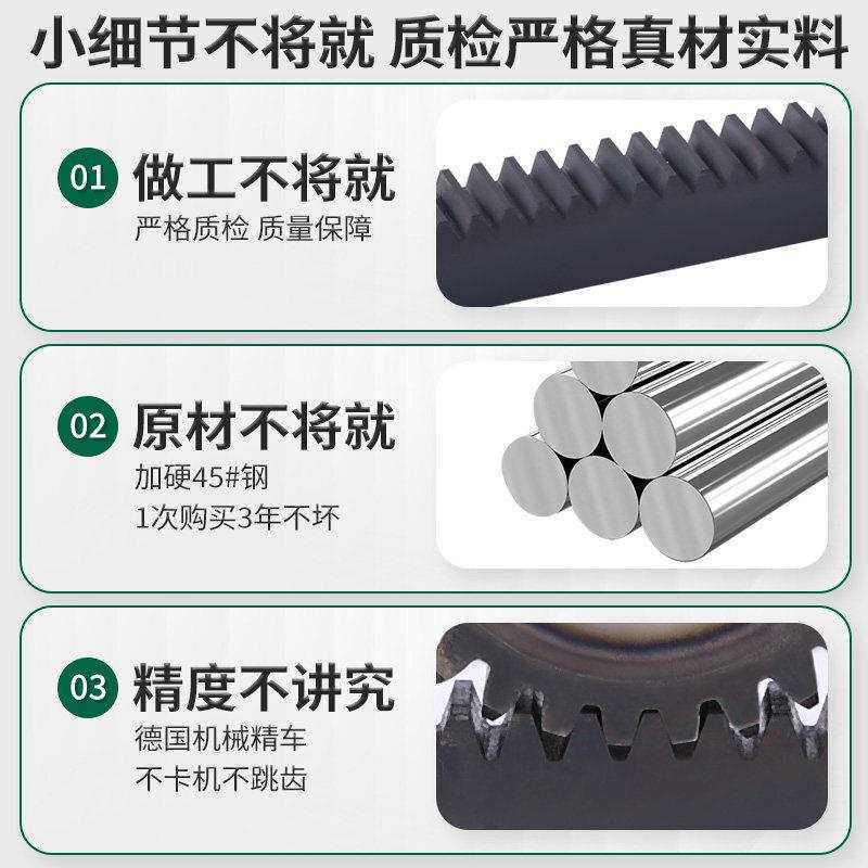 齿条齿轮直线导轨组合模组传动装置升降精密1模2模3模直牙条