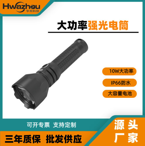 SW2108大功率强光电筒多功能手电筒巡检应急家用长续航手电筒