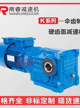 GKA99-4KW-4P-77.89-M5-0卧式硬齿面齿轮减速机螺旋锥齿轮减速器