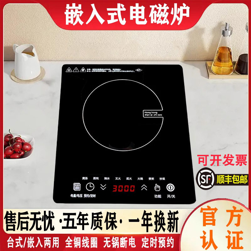 嵌入式电磁炉单灶3500W大功率