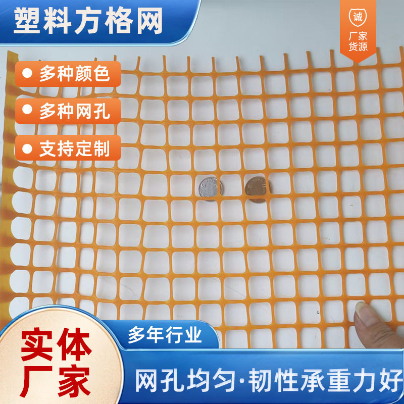 塑料围栏网塑料网格片养殖鸡鸭网圈山地围栏果园鱼塘防护网方格网