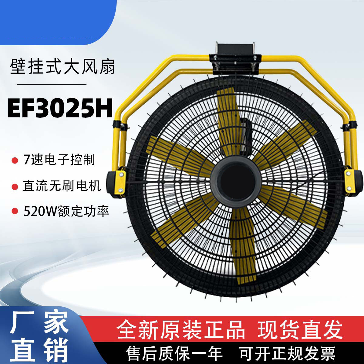 雷豹EF3025H悬挂式风扇工业悬挂式大风量通风车间降温