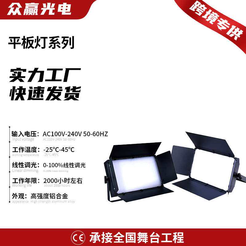 摄影棚直播间补光平板灯专业影视拍摄器材演播室大功率柔光摄影灯