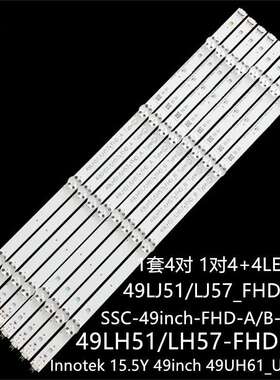 LG49UH610V 49UH652V 49UH620V灯条49LJ51/LJ57_FHD_A 49UH65_UHD