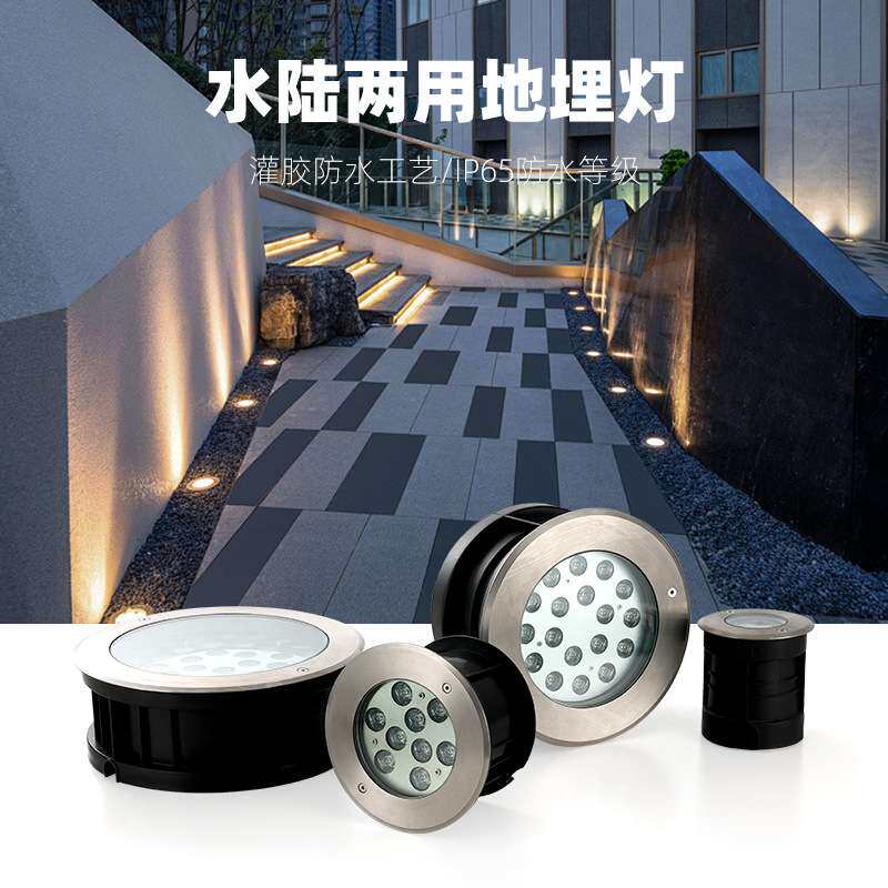 LED地埋灯公园氛围灯不锈钢埋地灯 酒店别墅水下灯IP68灯具厂家