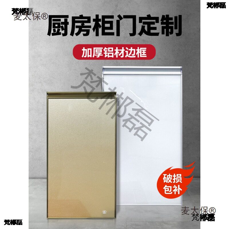 厨房橱柜门自装改造加厚合页门板整体铝合金自建房灶台自装麦太保