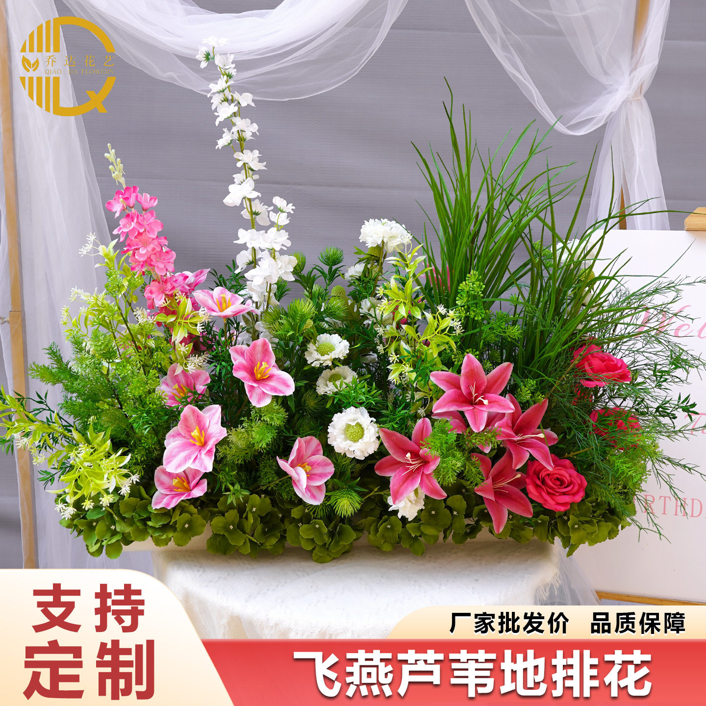 婚庆婚礼堂绿色系仿真花地排花排路引花盆花挂花点角花绢花艺道具