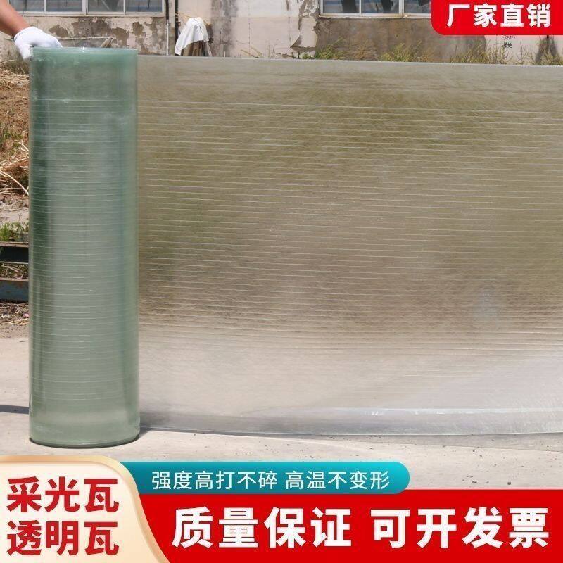 FRP采光板阳光房防雨棚透明板防晒防冻平板树脂玻璃