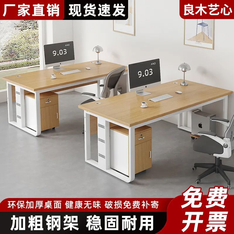 办公电脑桌单人桌办公室商用经理桌简约现代桌椅加厚老板桌大班台
