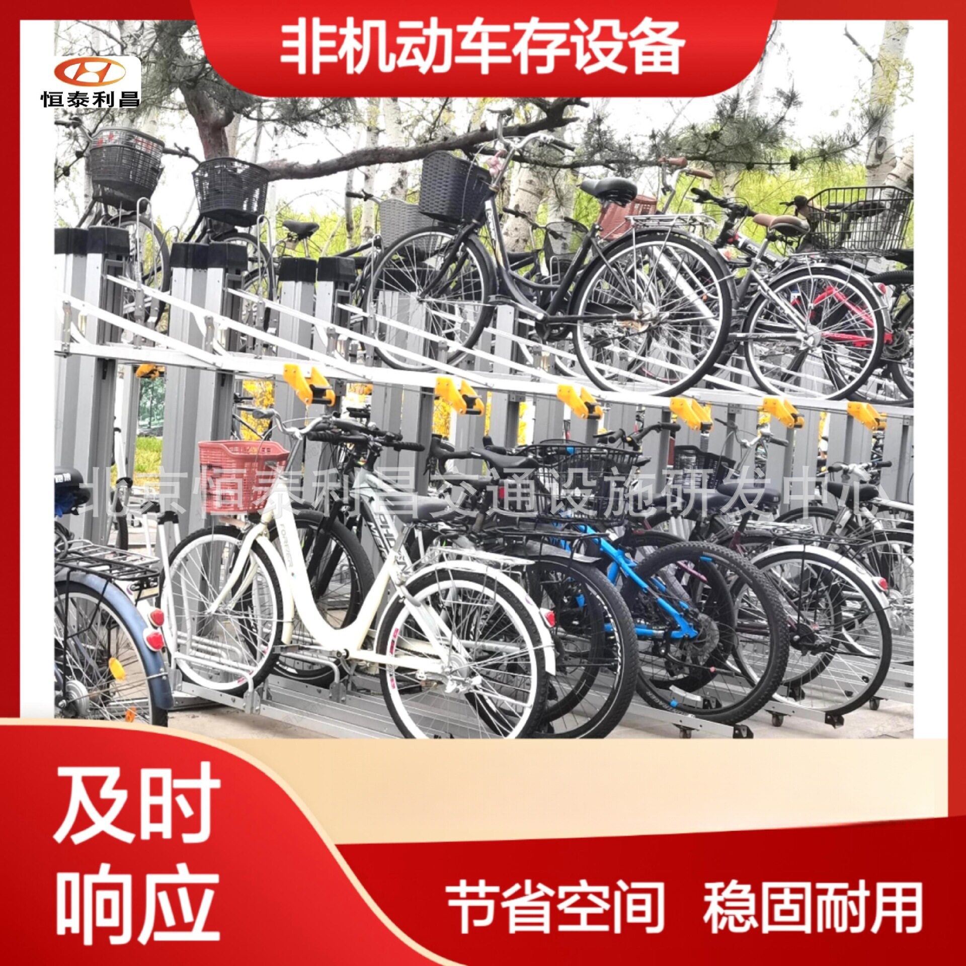 北京恒泰 铝合金双层立体自行车停车架 防腐耐用 收容率高