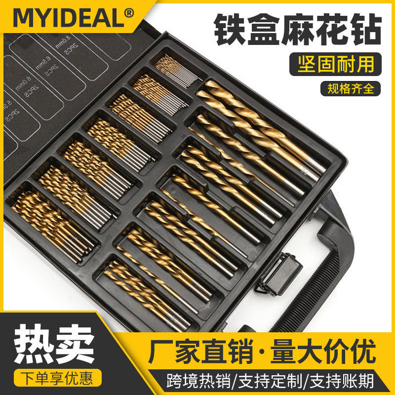 99pc麻花钻铁盒装高速钢镀钛麻花钻开孔器便携式金属开孔麻花钻头