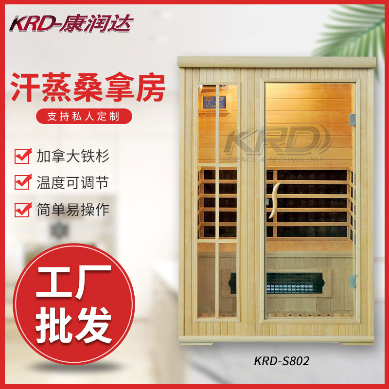 厂家批发电气石汗蒸房系列家用移动汗蒸房 KRD-S802 桑拿房系列