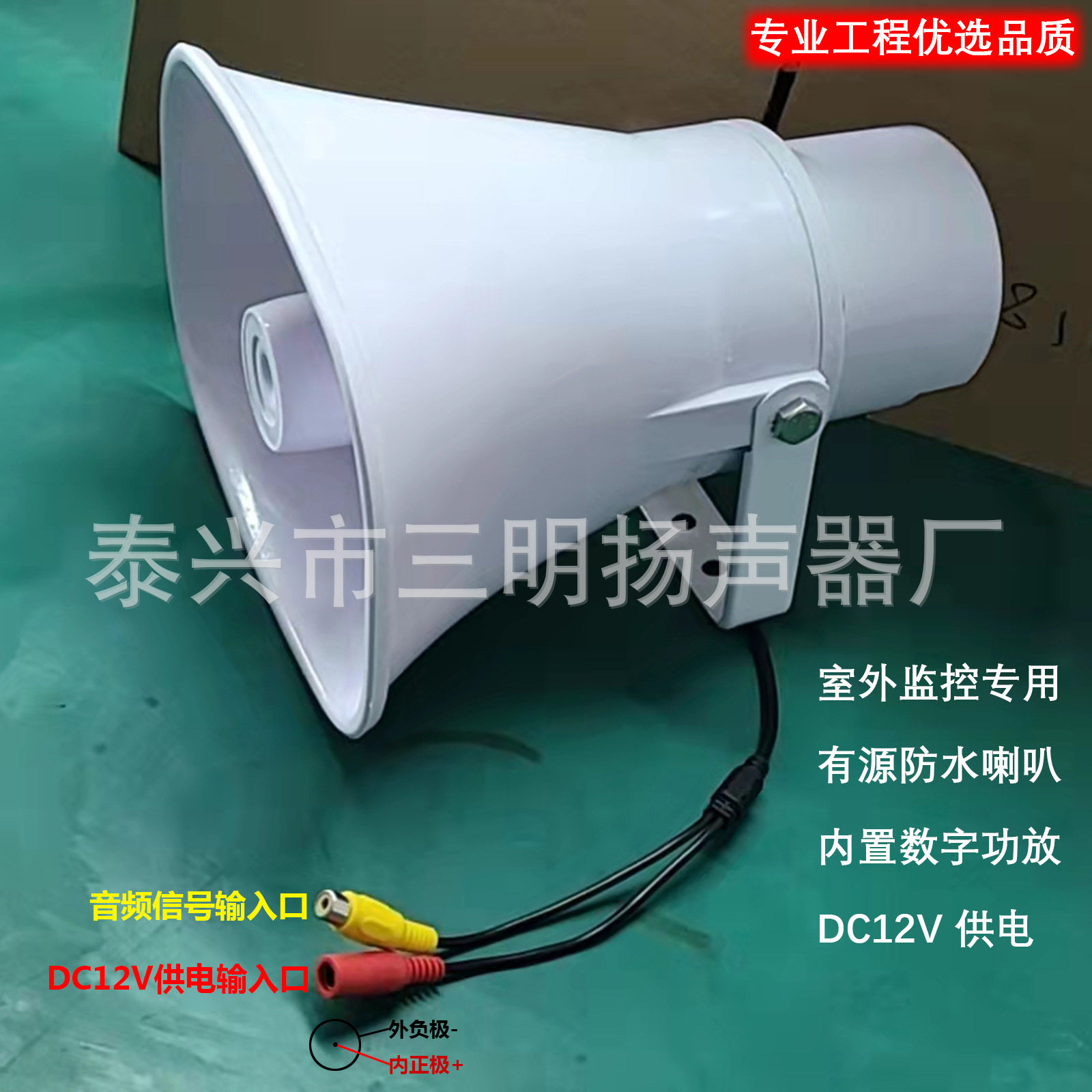 专用监控喇叭POE供电网络监控扬声器