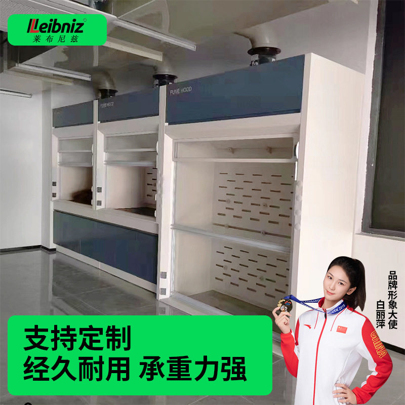全钢通风柜实验室通风橱PP通风橱化验室排风柜桌上型整体型耐酸碱