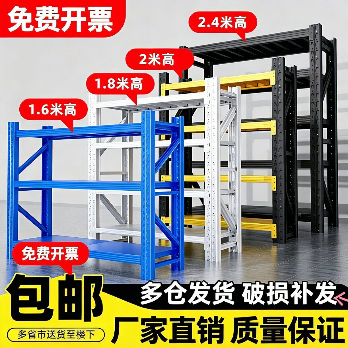 仓储货架家用多层落地置物架阳台整理架杂物收纳架超市仓库储物架