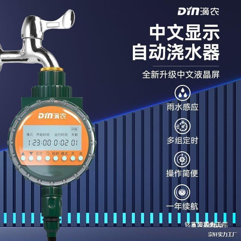 自动浇水器定时浇花神器家用花园浇灌懒人智能喷水喷淋滴灌溉系统