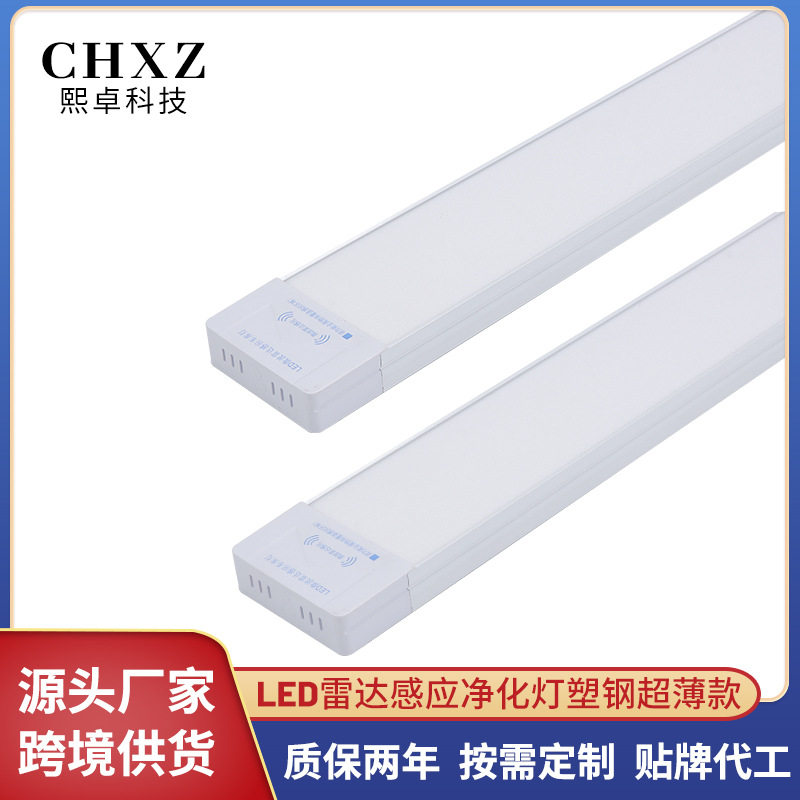 LED一体化日光灯雷达感应1.2米