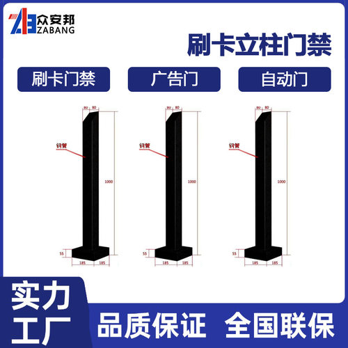 人脸门禁刷卡立柱识别机支架立柱开关按钮立柱防水不锈钢门禁立柱