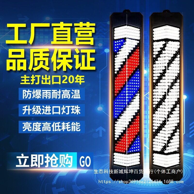 理发店转灯led户外挂墙新款防水美发转灯理发店门口旋转灯垒德株