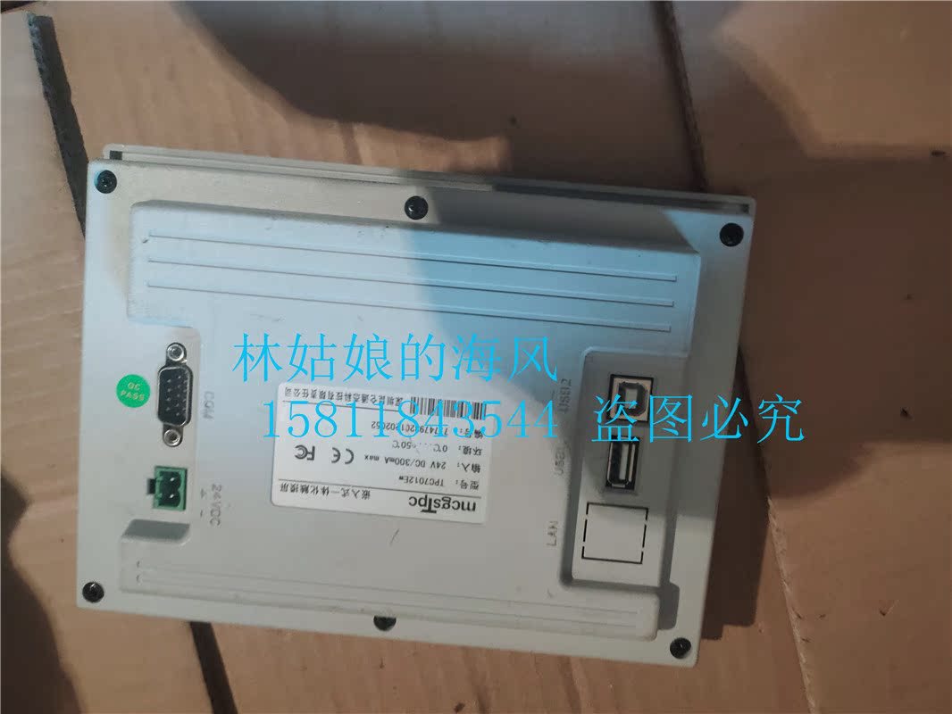 A056*昆仑通态工业触摸屏7寸TPC7012Ew现货