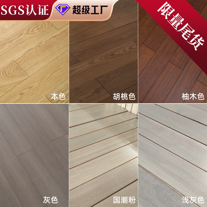 实木地板少量库存厂家直供橡木原木家用番龙眼本色室内环保纯实木