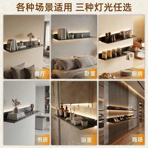 墙上置物架铝合金发光层板定、制置物板金属书架墙面极简搁板展示