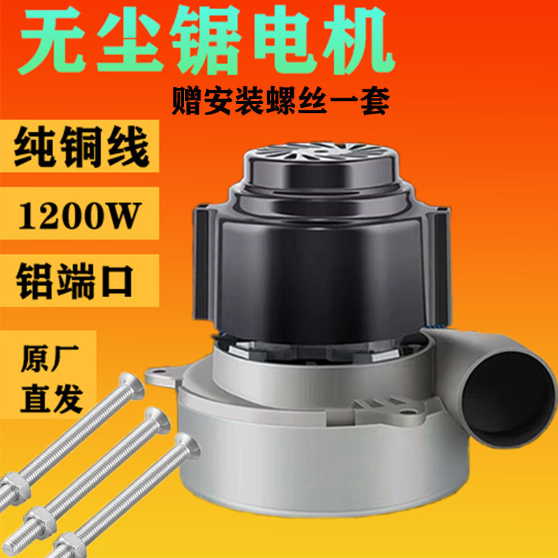 木工无尘子母锯吸尘器电机13.2cm通用铜线强吸力锯之源吸尘