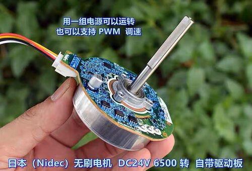 DC24V风扇电机吊扇电机无刷电机风扇电机驱动支持PWM调速带驱动