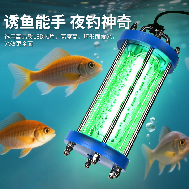 LED水下诱鱼灯220V大功率游艇海钓灯强光聚鱼夜钓鱿鱼引鱼冰钓