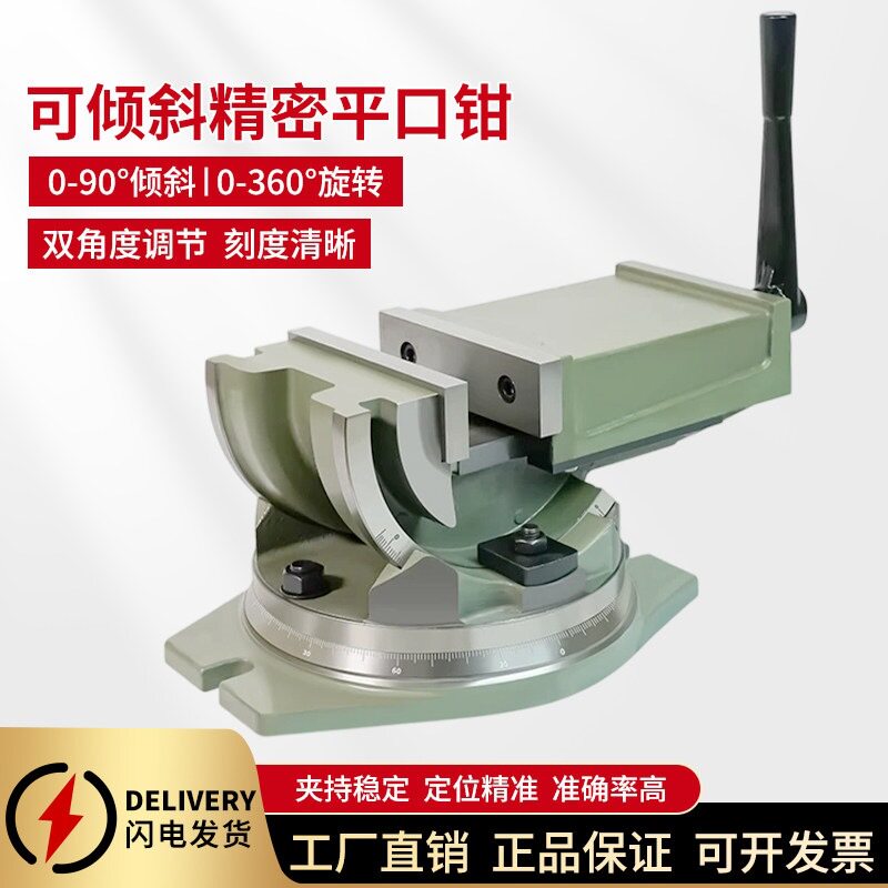 角度平口钳可倾斜可旋转万向台钳钻床铣床重型机用可倾虎钳