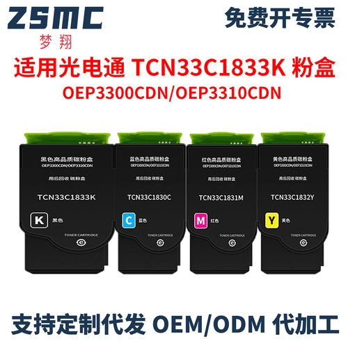 适用光电通OEP3300CDN粉盒OEP3310CDN OEP3305CDN OEP3315CND硒鼓