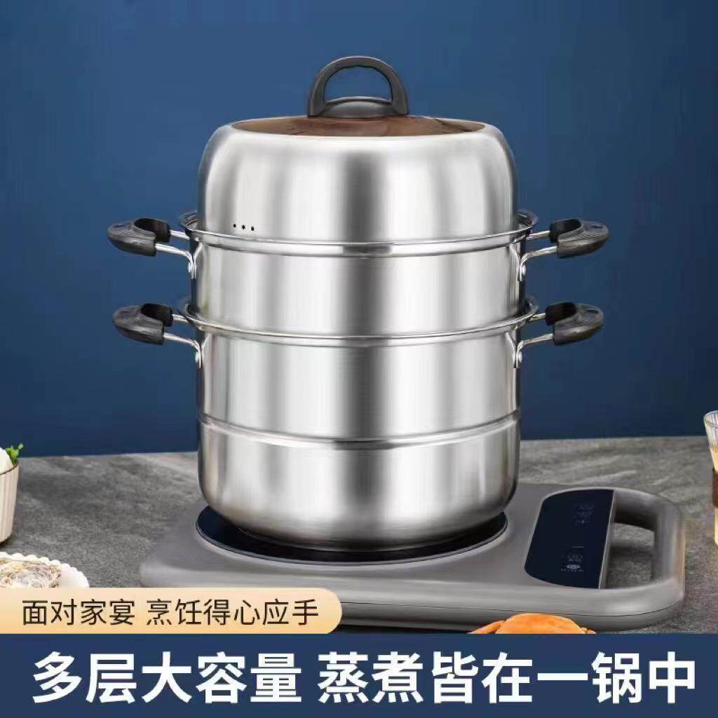 蒸锅304不锈钢加厚双层三层26-40cm大号蒸锅蒸笼馒头家用笼屉通用