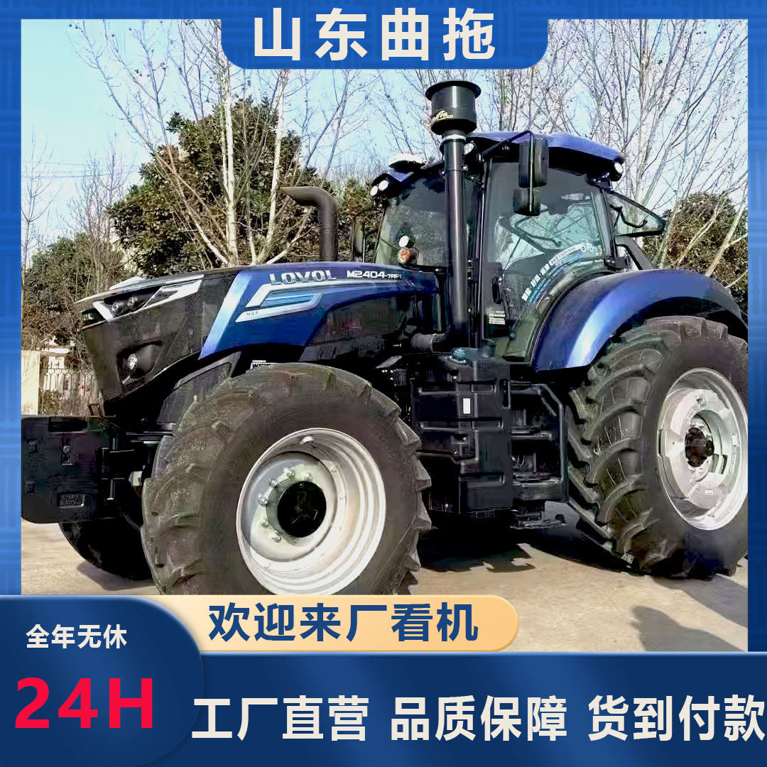 水旱两用轮式拖拉机雷沃欧豹2404-7RP1大马力后配重耕地犁地机