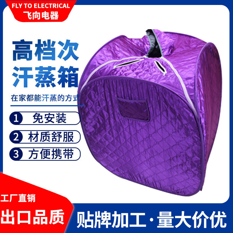 厂家直供便捷折叠汗蒸箱折叠桑拿浴箱家用熏蒸机汗蒸箱汗蒸房