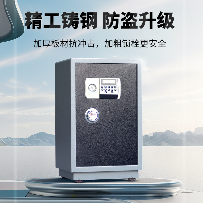 保险柜办公室全钢保险柜电子密码单双门全钢办公单门保管箱保险箱