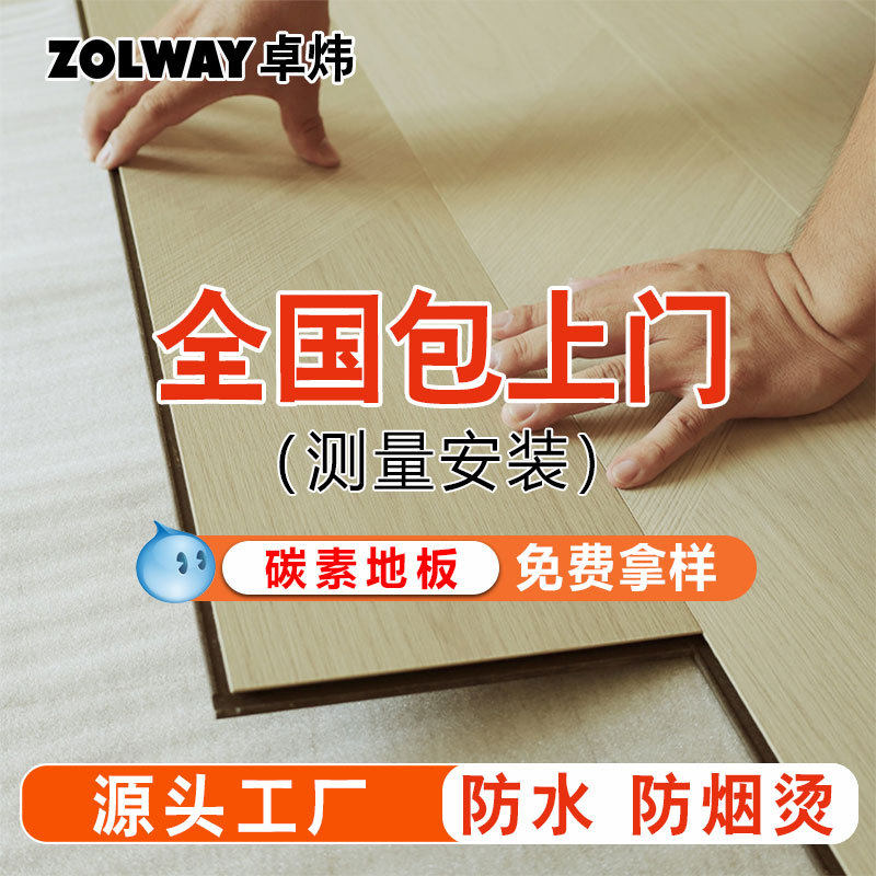 现货强化复合地板8mm家装锁扣enf级金刚碳素耐磨商用工程碳素地板