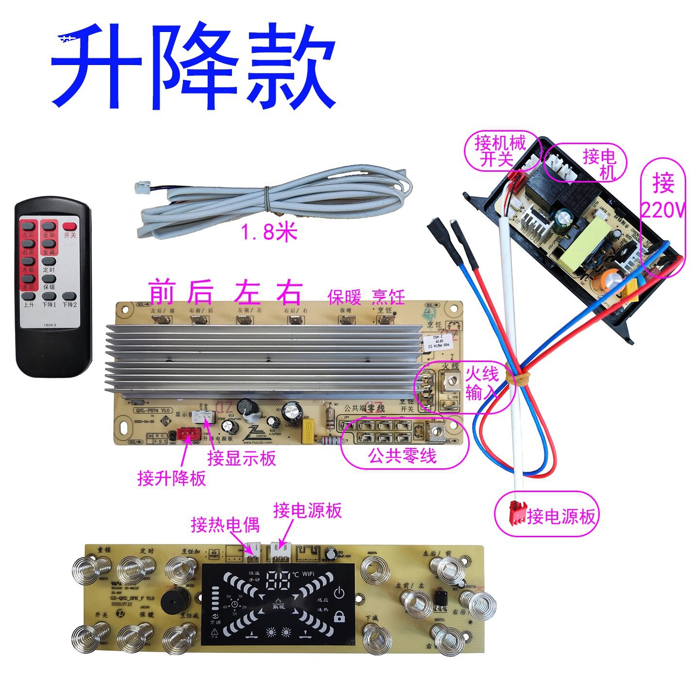 电暖桌取暖炉茶几火锅桌电脑控制器触摸感应电路主板维修通用配件