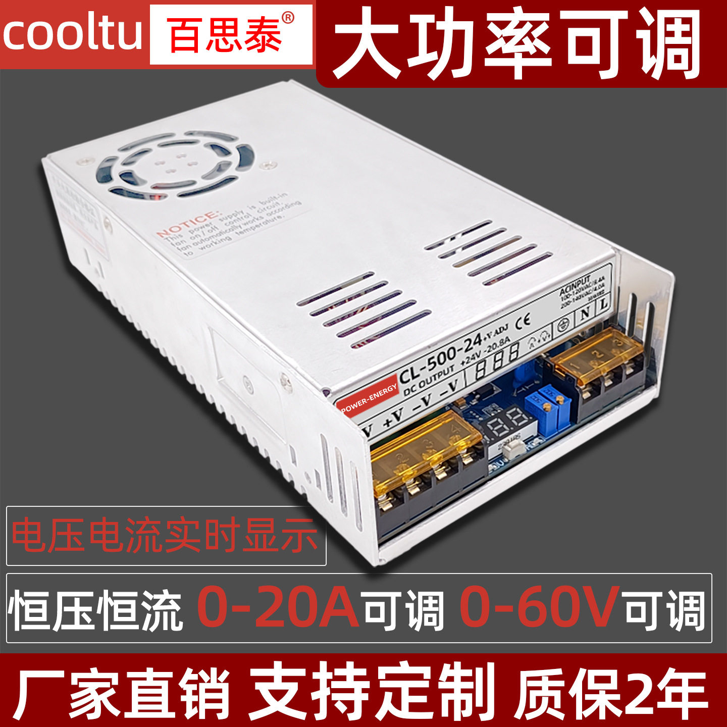 500W可调恒压恒流电源12V24V36V48V60V80V20A10A电压电流显示
