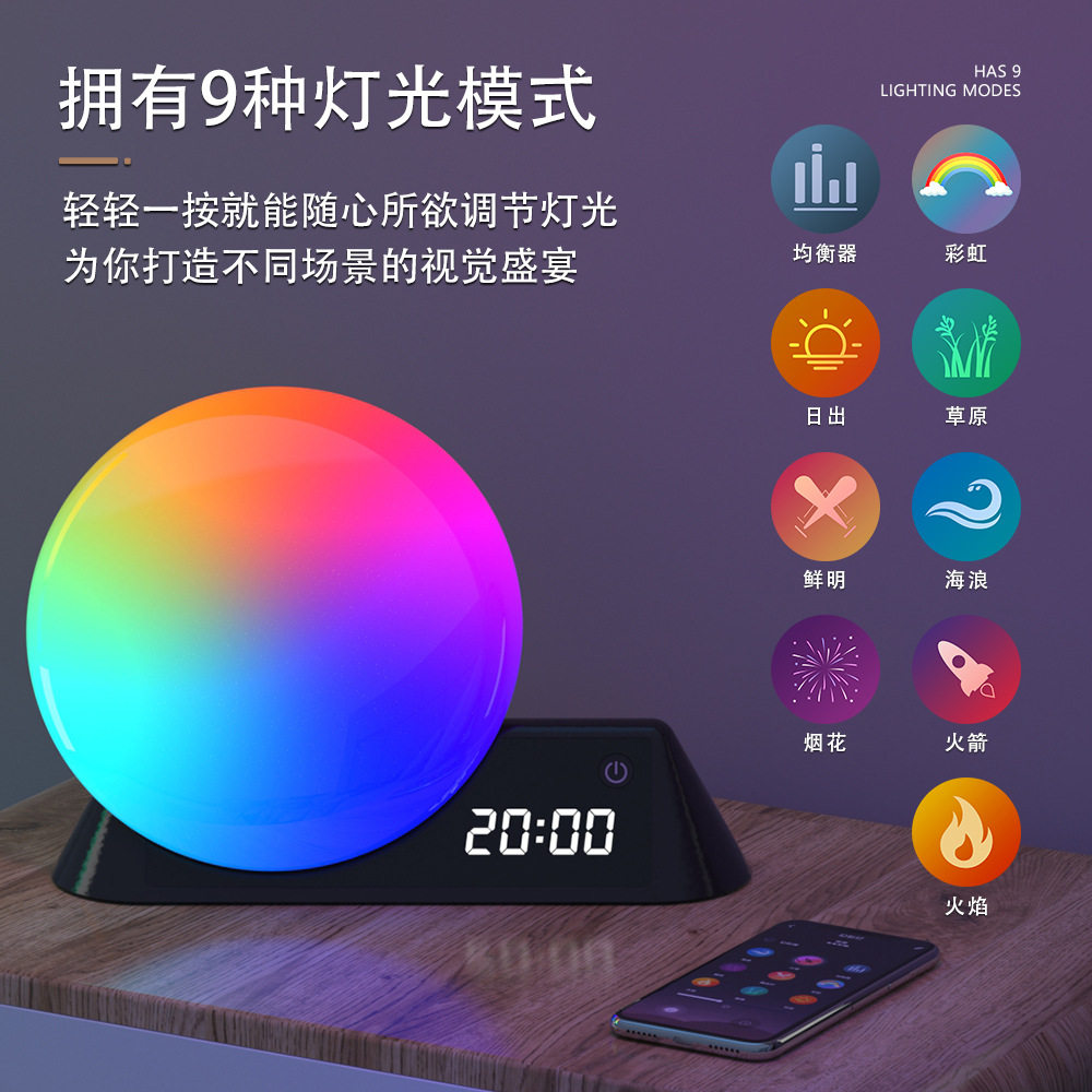 模拟日出日落幻彩唤醒灯手机APP控制白噪音闹铃床头伴睡氛围灯
