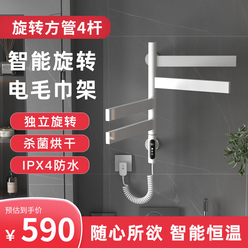 智能旋转电热毛巾杆 家用除湿烘干电加热毛巾架 卫生间浴室毛巾架