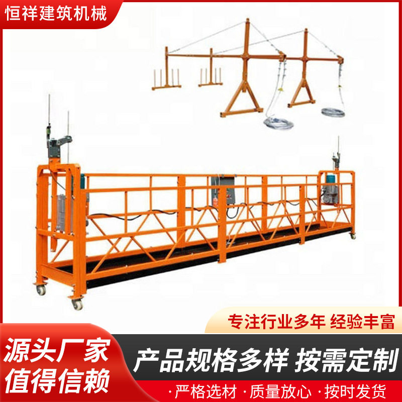 电动吊篮外墙施工高空作业建筑吊篮提升机ZLP630工程镀锌升降吊篮
