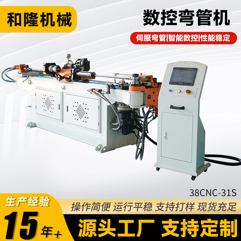 弯管机三维数控弯管机液压方管不锈钢管折弯机S型弯管机厂家