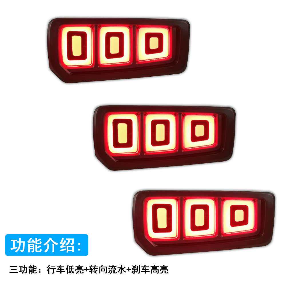 适用长城哈弗大狗LED后杠灯后尾灯总成后雾灯灯罩改装防追尾灯
