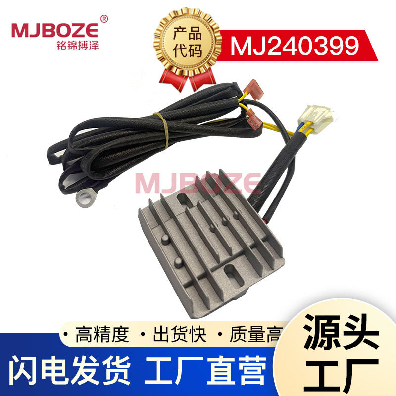 隆鑫双缸汽油发动机配件764ccLC2v80FD双缸充电整流器20A/260w