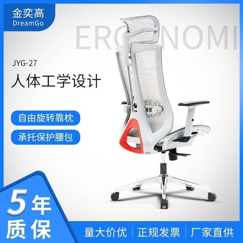 新款护腰颈人体工学办公椅家用旋转电脑椅职工靠背椅午休椅子批发