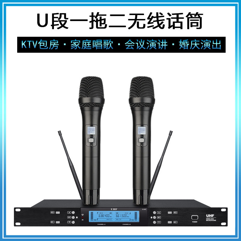 一拖二/一拖四无线U段麦克风