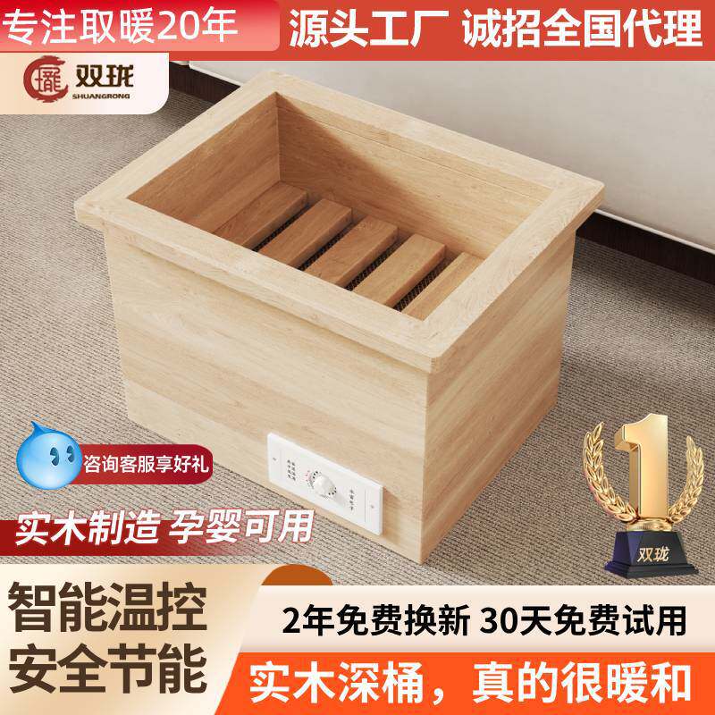双珑实木深桶取暖器安徽电火桶加深暖脚器办公室家用桌下取暖智能