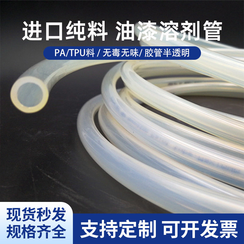 PU导光管透明软管耐用TPU气管透明气泵油管涂料溶剂输送PU管批发
