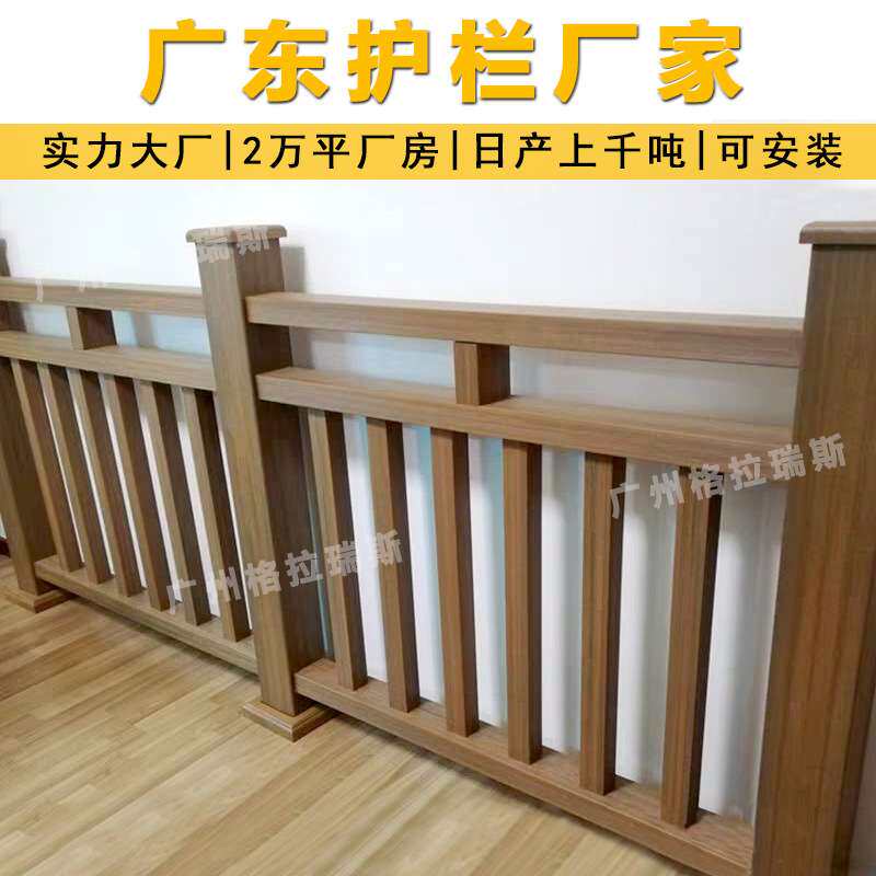 广东塑木护栏围栏户外栈道景区公园木塑扶手地板防腐木栏杆防撞