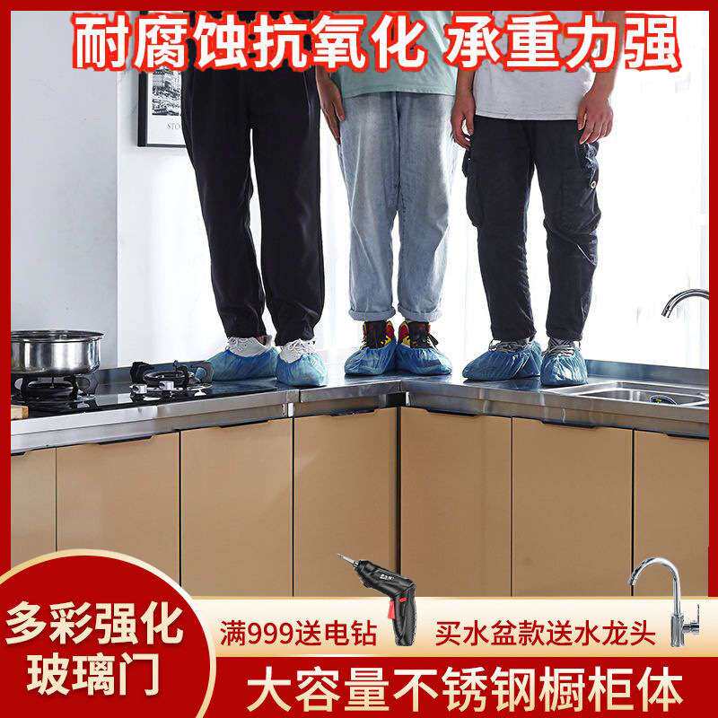 不锈钢厨房橱柜通用简易灶台柜盆一体家用组装碗柜子经济型餐边柜